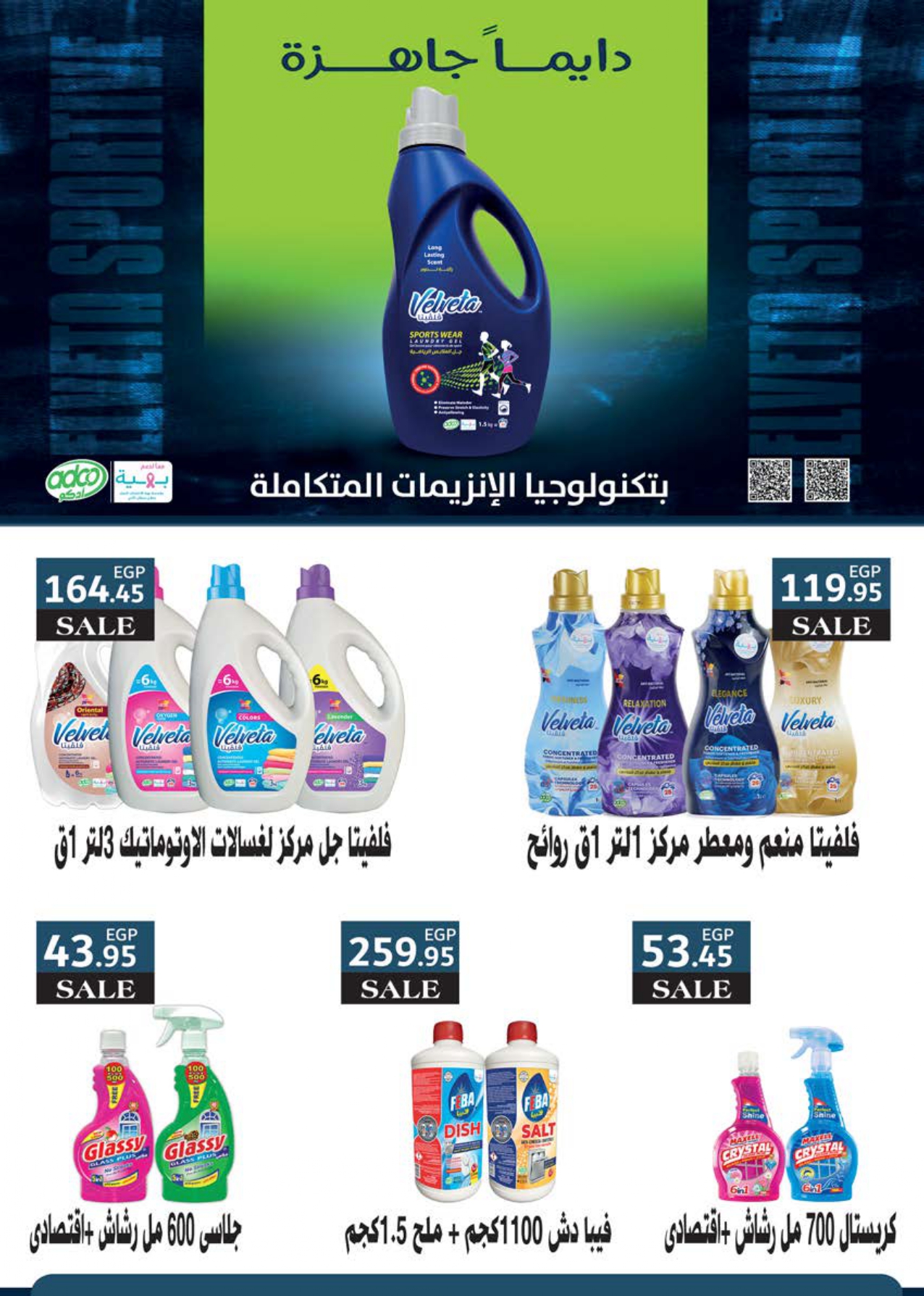 saudi offers from 2nov to 1nov 2025 عروض سعودى من 2 نوفمبر حتى 1 نوفمبر 2025 صفحة رقم 55